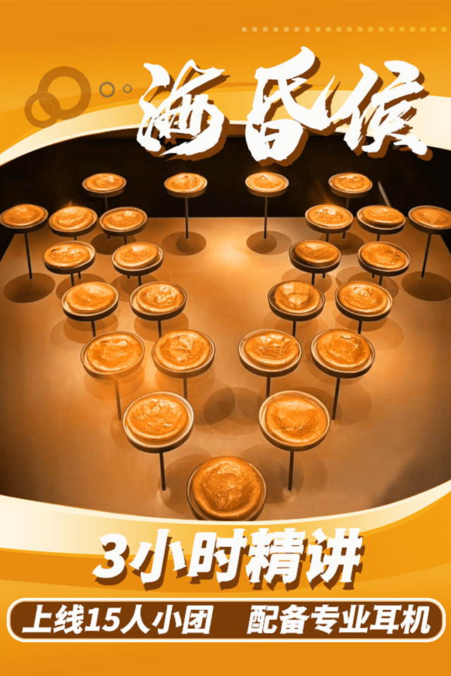 C海昏侯讲解.jpg